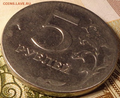 5 рублей 2012, 10 копеек 2014 года.  Оценка. - DSC03448.JPG