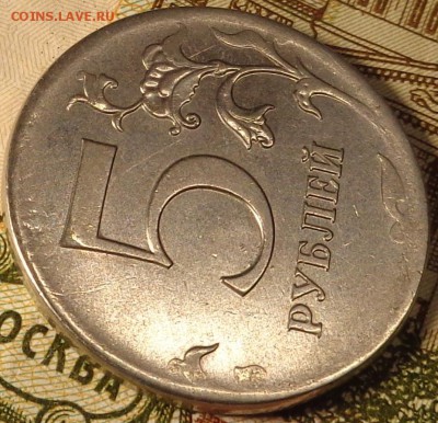 5 рублей 2012, 10 копеек 2014 года.  Оценка. - DSC03449.JPG