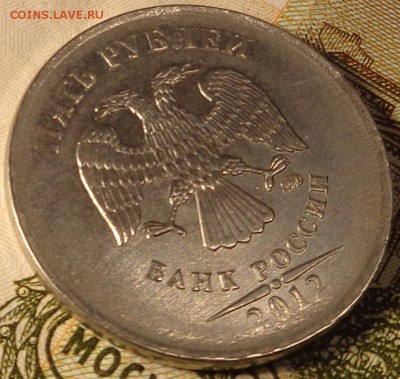 5 рублей 2012, 10 копеек 2014 года.  Оценка. - DSC03450.JPG