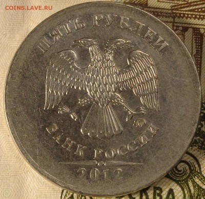 5 рублей 2012, 10 копеек 2014 года.  Оценка. - DSC03446.JPG