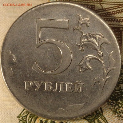 5 рублей 2012, 10 копеек 2014 года.  Оценка. - DSC03445.JPG