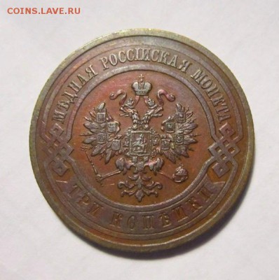 3 копейки 1913г ,до 2.12.217г в 22.00 мск - 1.JPG
