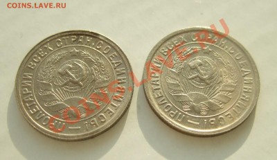 15 коп 1932 и 1933 г. кладовые блеск XF до 23.03.11 в 22-00 - Изображение 025
