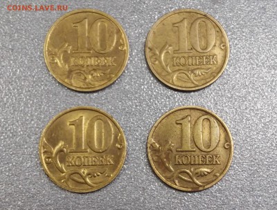 10 копеек 2002г (лот из 4-х монет) - 20171129_121759