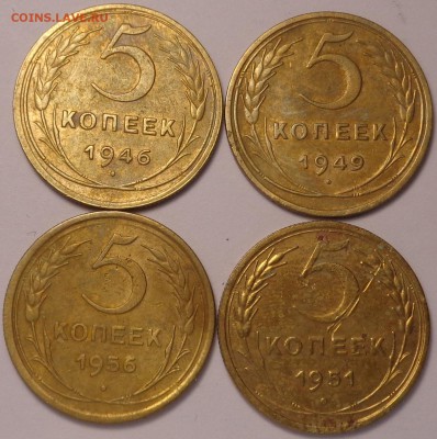 5 копеек 1946,1949,1951,1956. До 04.12.2017. - DSC03469.JPG