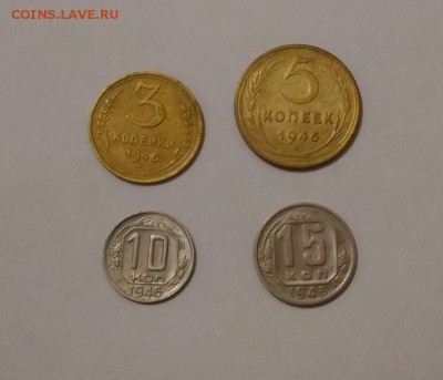 10 к. 15 к. 3 к. 5 к. 1946 г. до 2.12.17 в 22:00 мск - 001_1