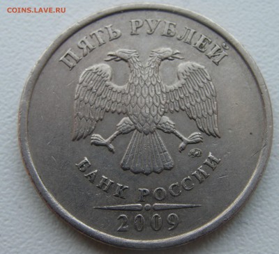 5 рублей 2009 ммд,немагнитная. Помогите со штемплем? - 2