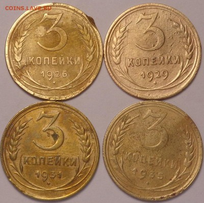 3 копейки 1926,1929,1931,1935 год. До 04.12.2017. - DSC03479.JPG