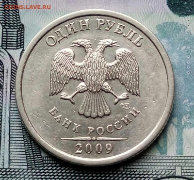 1рубль2009г.СПМД - 20171129_140906-1