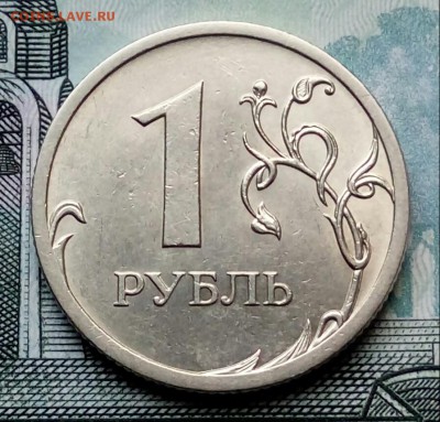 1рубль2009г.СПМД - 20171129_142144-1