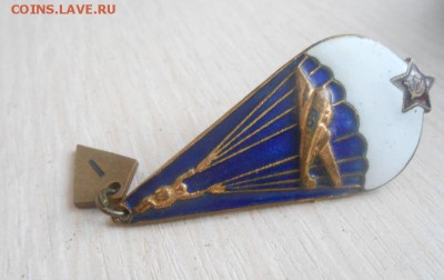 Знак "Парашютист" Тяжелый Фикс - 378.JPG