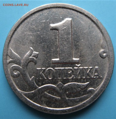 <!> РЕДКАЯ 1коп  2004 "В" 03.12.17 22-00 - IMG_6754.JPG