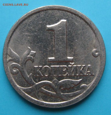 <!> РЕДКАЯ 1коп  2004 "В" 03.12.17 22-00 - IMG_6755.JPG