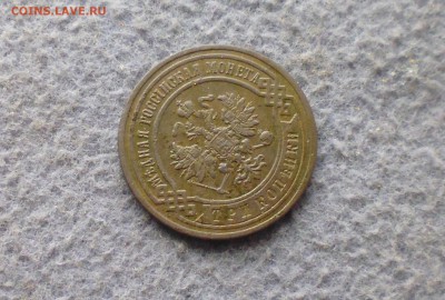 3 копейки 1900 года до 30.11.17г в 22.10 мск - IMG_20171129_162452.JPG
