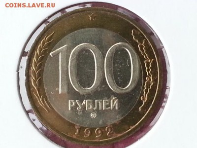 10 рублей 1991 лмд   двойная вырубка до 1.12.17 - 20171129_133029
