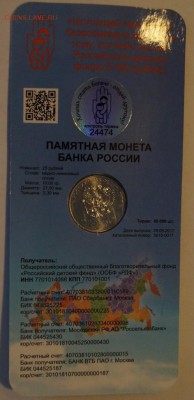 25 рублей 2017г ДДД до 02.12.2017 22-00 мск - ддд1