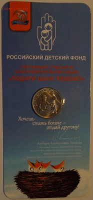 25 рублей 2017г ДДД до 02.12.2017 22-00 мск - ддд2