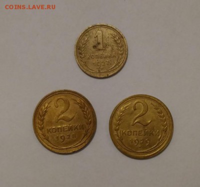 1 к. 1927 г., 2 к. 1928-1929 г. до 2.12.2017 в 22:00 мск - 020_1