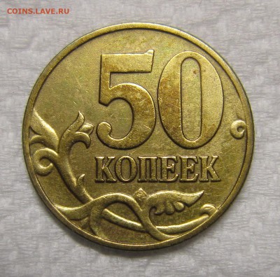 10 копеек 2005 года штБ3? - IMG_8599_NEW