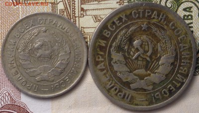 10,20 копеек 1932 года. До 02.12.2017. - DSC03512.JPG