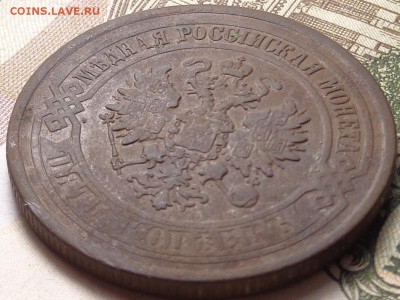 5 копеек 1876 года. До 04.12.2017. - DSC03528.JPG