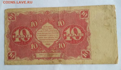 10 р. 1922 г. до 1.12.2017 - IMG_20171128_100653