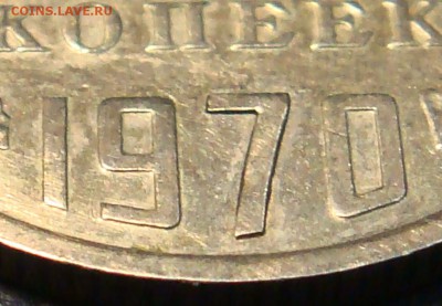 15 копеек 1970 год - DSC04955.JPG
