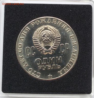 1р.-1970г.100лет Ленину АЦ до 3.12.17 - 20171129_135614-1