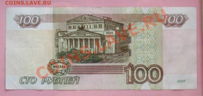 100 р. 1997(2004) прекрасный номер 0505050 до 23.03.11 23.05 - XM_0505050