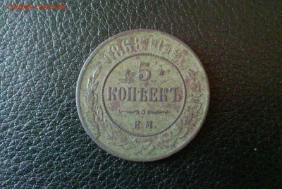 5 копеек 1868 года. Оценка - IMG_20171129_132023