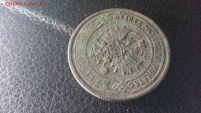 5 копеек 1868 года. Оценка - IMG_20171129_125019