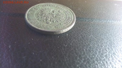 5 копеек 1868 года. Оценка - IMG_20171129_124948