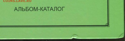 Каталоги Ярослава Адрианова со скидкой - 000218+
