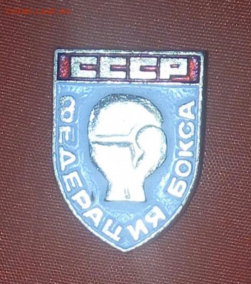 Вымпел "От советских спортсменов" со значком - 20171113_222123-1