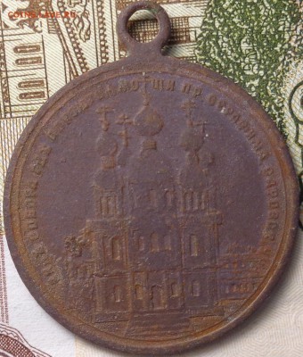 Нательный образок. Опознание. Оценка. - DSC03509.JPG