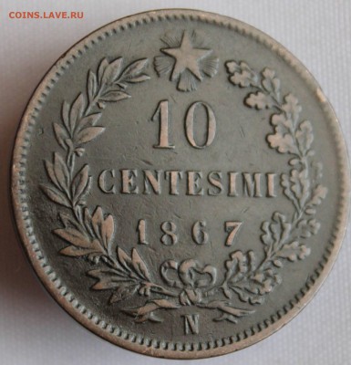 С 1 РУБ. ИТАЛИЯ 10с  1867г. ВИКТОР ЭММАНУЭЛ-II до 5.12. в 22 - IMG_9842 (1)