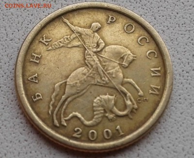 10 копеек 2001 СП. Редкая - Безымянный.JPG