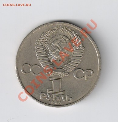 1 рубль КАРЛ МАРКС до 24.03.2011г 21-00 - 1 убль КАРЛ МАРКС