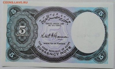 ЕГИПЕТ - 5 пиастров 2001 г. пресс  05.12 в 22.00 - 1