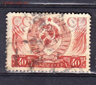 СССР 1937 гербы республик СССР - 235