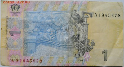 УКРАИНА - 1 гривна 2006 г.  до 05.12 в 22.00 - 2.JPG