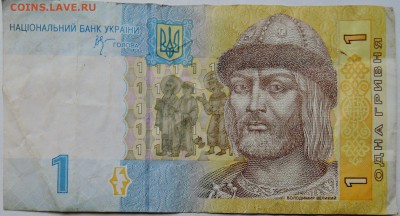 УКРАИНА - 1 гривна 2006 г.  до 05.12 в 22.00 - 1