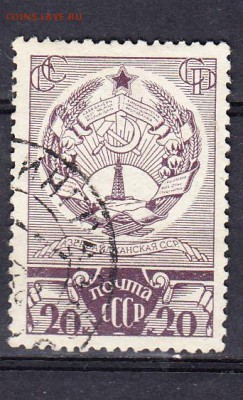 СССР 1937 гербы республик Азербайджан - 239