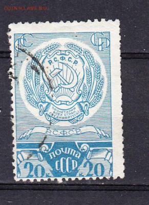 СССР 1937 гербы республик РСФСР - 241