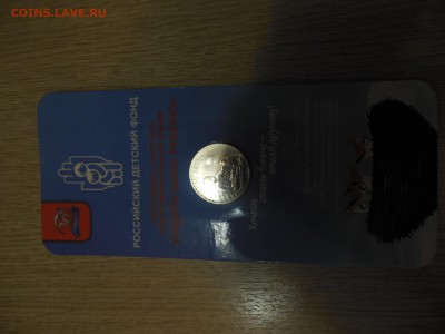 25 руб.ДДД до 4.12.17г. - DSCN0704.JPG