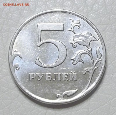 5 рублей 2010 ммд разновидность ? - Мoнетa 2.JPG