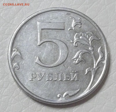 5 рублей 2010 ммд разновидность ? - Мoнетa 1.JPG