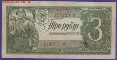 3 р 1938 г до 22.00 4 дек - Изображение 11902