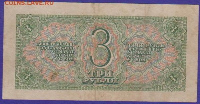 3 р 1938 г до 22.00 4 дек - Изображение 11903