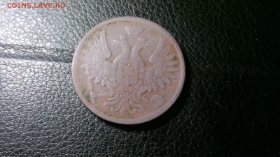 5 копеек 1856 год. Помогите с оценкой. - IMG_20171129_162331